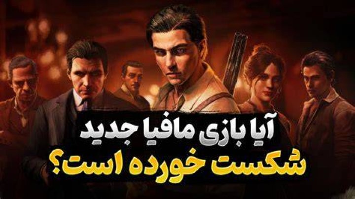 آیا فرشتگان چارلی شکست خورده است؟